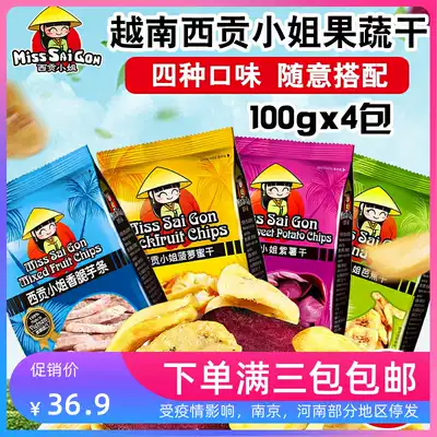 Miss Saigon dried jackfruit banana purple potato comprehensive fruit and vegetable dried fruit Vietnamese mixed with various crispy