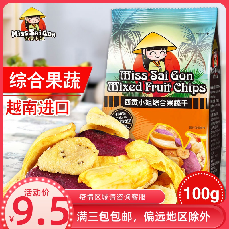 Miss Saigon comprehensive dried vegetables and fruits 100g Vietnam imported fruit simply chips mixed with various crisp casual snacks