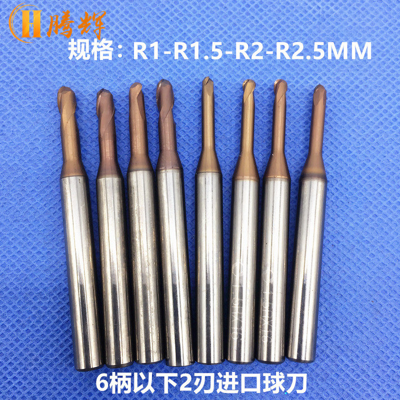 Imported second-hand tungsten steel milling cutter 6 variable 5MM4MM3MM2MM2 edge high hardness abrasion resistant ball knife old alloy engraving knife