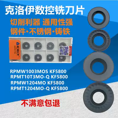 Chloe KORLOY CNC milling blade RPMW10031204MO KF5800 R5R6 round blade knife