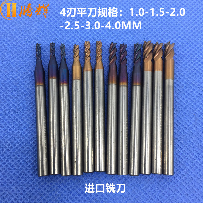 Imported second-hand tungsten steel milling cutter 1 1 5 2 2 5 3 3 5 4MM flat knife engraving old alloy cutter