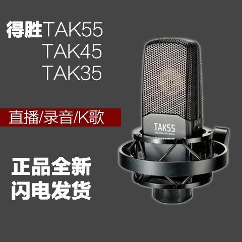 Takstar TAK35 45 55 Condenser Microphone Large Diaphragm Recording Microphone