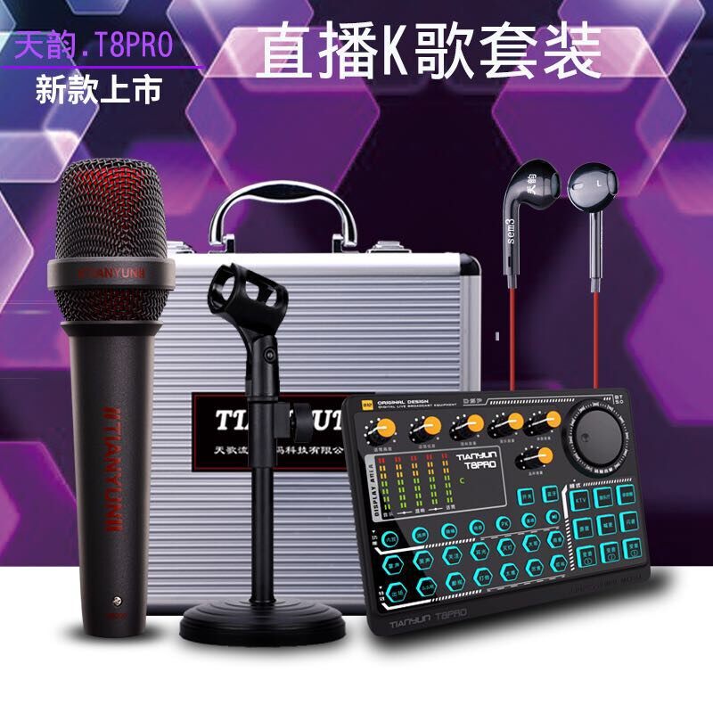 Sky Rhymes T8PRO Mobile Phone Sound Card Supports Apple OTG Computer Universal Live Singing Device Suit