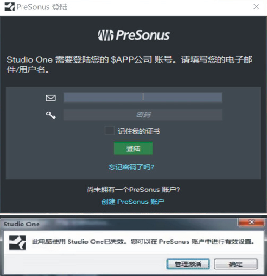 Studio One2345 has failed to activate the registration invalidation professional repair unpack import effect and debug
