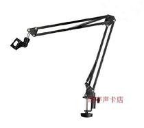 NB 350000 to small cantilever holder metal stent condenser microphone dedicated computer desktop table microphone wheat rack