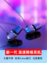 Headphones in-ear high-quality wired round head vivo Huawei oppo glory Sony 6s mobile phone R11 original game noise reduction music headset universal eating chicken peace elite K song Android headset