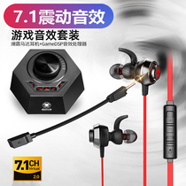 Game headset in-ear with microphone noise reduction 7 1-Channel USB head-mounted desktop laptop listening to the voice identification position e-sports Jedi survival LOL eating chicken headset G50