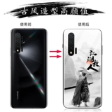 Huawei nova6 мобильный телефон корпус китайского ветра ветра Жинху Старик с закаленным стеклом nova6se Защитный набор древний ветер 5G Новый Ханьцзян одинокий тень.