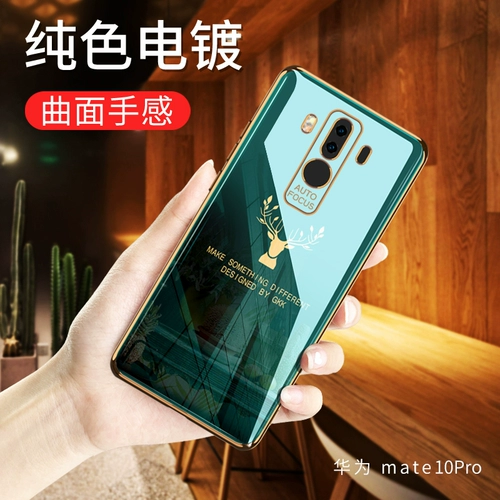 Huawei Mate10pro Case Mobile Phone, оленя с вами Soft Shell Set Set, все -всеобъемлющий анти -кадров