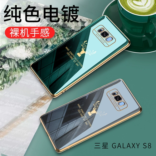 Samsung, S8, S8, легкий и тонкий чехол для телефона, S8, защитная сумка, защитный модный объектив подходит для мужчин и женщин, 8plus, защита при падении, для влюбленных