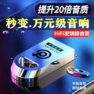 Car music pen drive 2021 distortion-free cd Latest songs Popular new songs Shake sound excellent high quality quality mp34