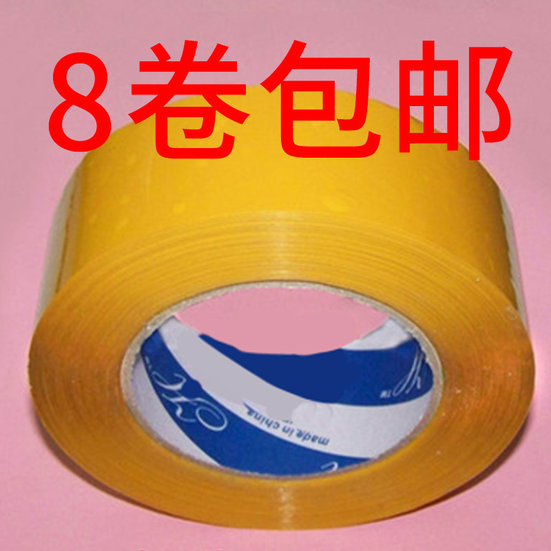 Special wholesale custom special sticky width 45mm 27mm Beige transparent Taobao warning sealing tape