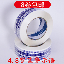 Wholesale blue warning Taobao sealing tape width 48mm25mm packaging express packaging tape customization