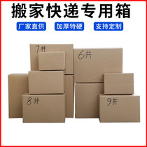 Wholesale is set to make 3 layer 5 layer carton cardboard No. 1 mid - range high - end packaging delivery carton carton