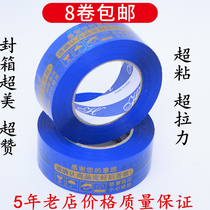 Wholesale custom special adhesion warning Taobao blue underlying gold express color label model 45mm