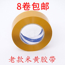 Wholesale special adhesive tape 45mm wide rice yellow transparent Taobao warning manufacturer packaging express