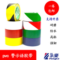 Warning tape PVC zebra line alert yellow black floor carpet stick ground marking color underlined tape