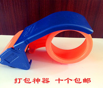 Wholesale 4 8 wide plastic tape cutter sealing machine packing machine tape sealing machine tape seat