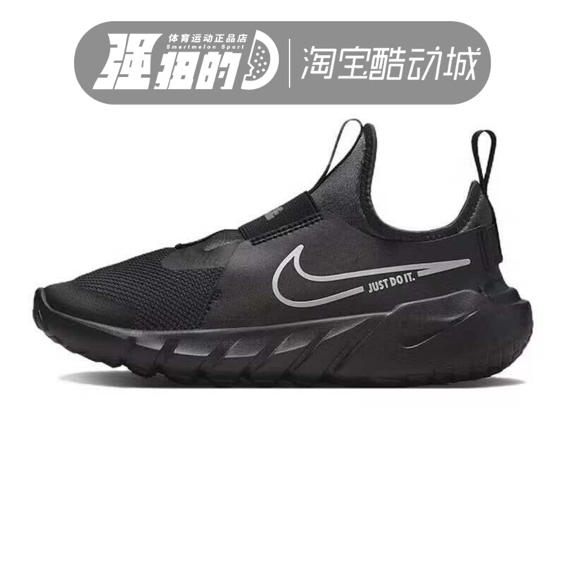 Nike Women's Flex Runner2 Comfortable, Versatile and Breathable Sports Running Shoes Dj6038-001
