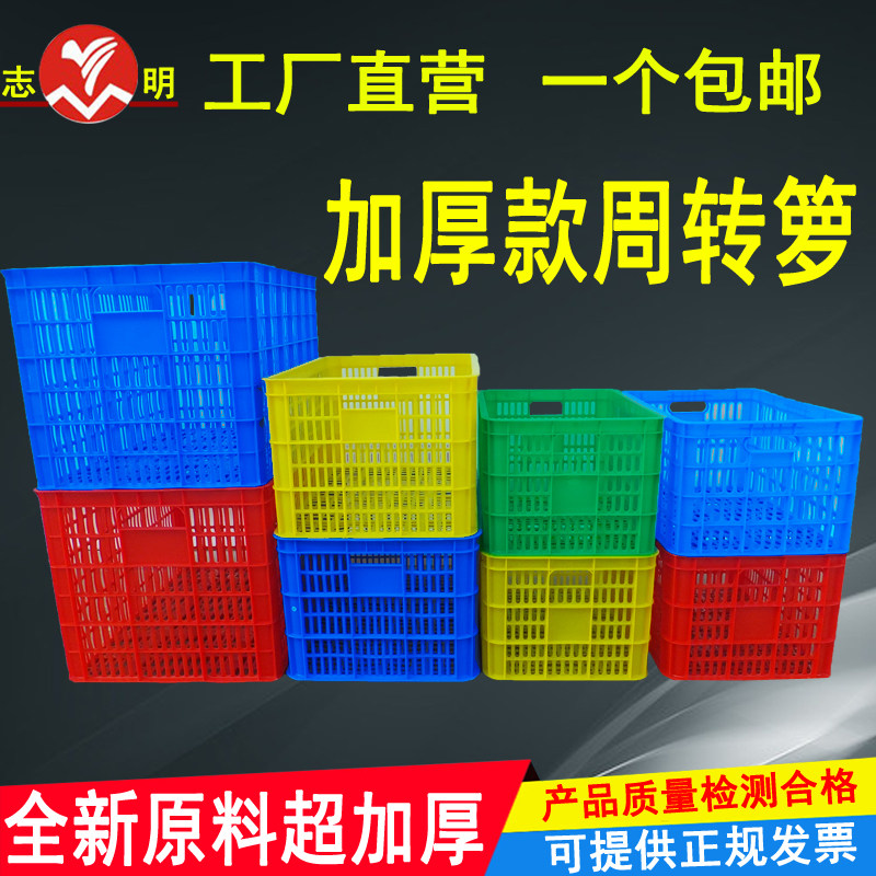 Large number of plastic weekly transfer basket Fruit Vegetable Basket Plastic Frame Sub clothing Thickened Goods Basket Express Basket Blue