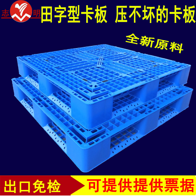 Plastic cushion bin plate Tray Shelf Storage Shelving Storage Plate Nursery Moisture Plate Plastic Field Character Thickened All New Material