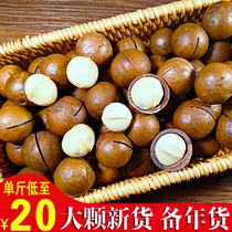 Hawaiian fruit creamy flavor whole box 5kg bulk weighing Jin New year goods summer fruit 1kg bagged nuts 500g gift