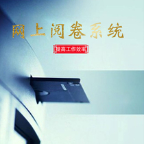 Online paper reading system Campus version of the online paper evaluation system Intelligent paper evaluation scanner Paper reading