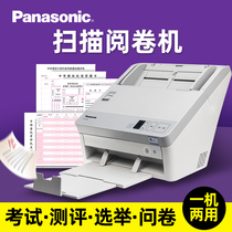 New type of answer card scanner Answer card reader Democratic evaluation system program Scanning and reading machine