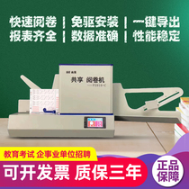 Democracy Assessment Cursor reader Answer card Scanner Card reader Rewinding machine Exam card reader Scanning and reading machine
