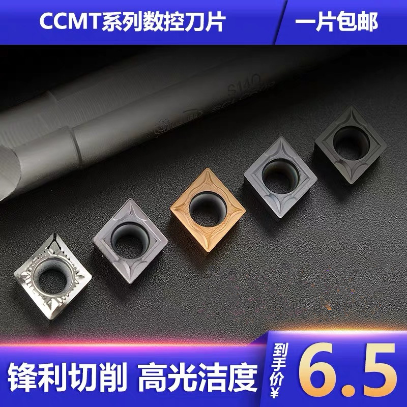 Inner hole blade CCMT060204 CCMT09T304 Ceramic steel parts for aluminum Stainless steel boring PCD blade