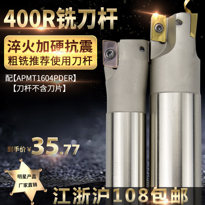 BAP400R numerical control milling cutter lever angle R0 8 open coarse knife lever anti-shock plus hard CNC fit APMT1604 blade
