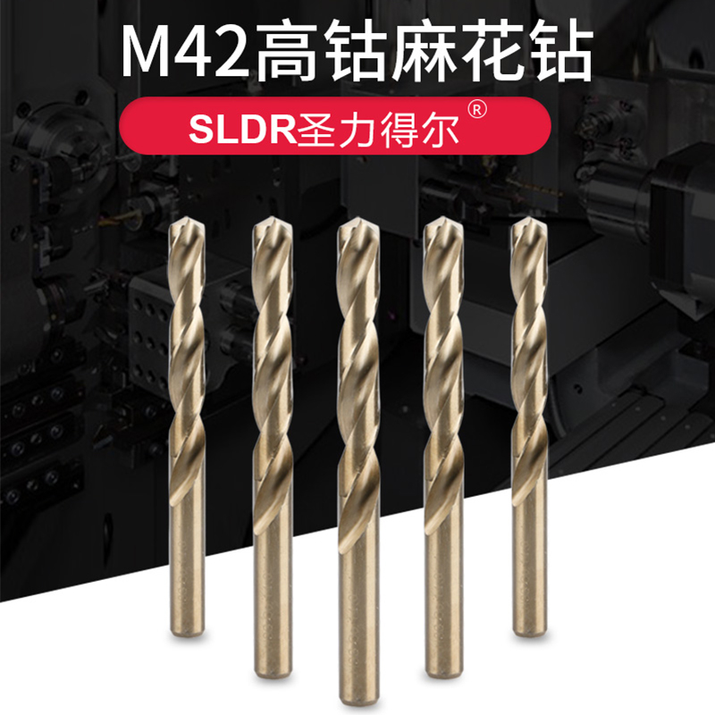 Imported German Shengli Deer stainless steel special drill bit cobalt-containing straight drill M42 high cobalt drill drill flower 0 3-13mm