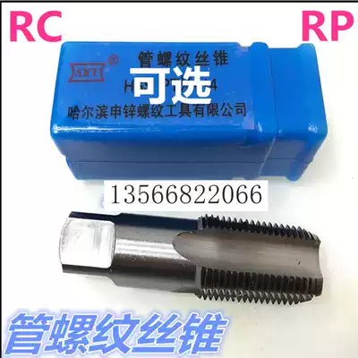 RP RC pipe thread screw tapping pipe tooth tapping machine water pipe taper screw tapping 1 8 5 8 1 inch 1-1 2