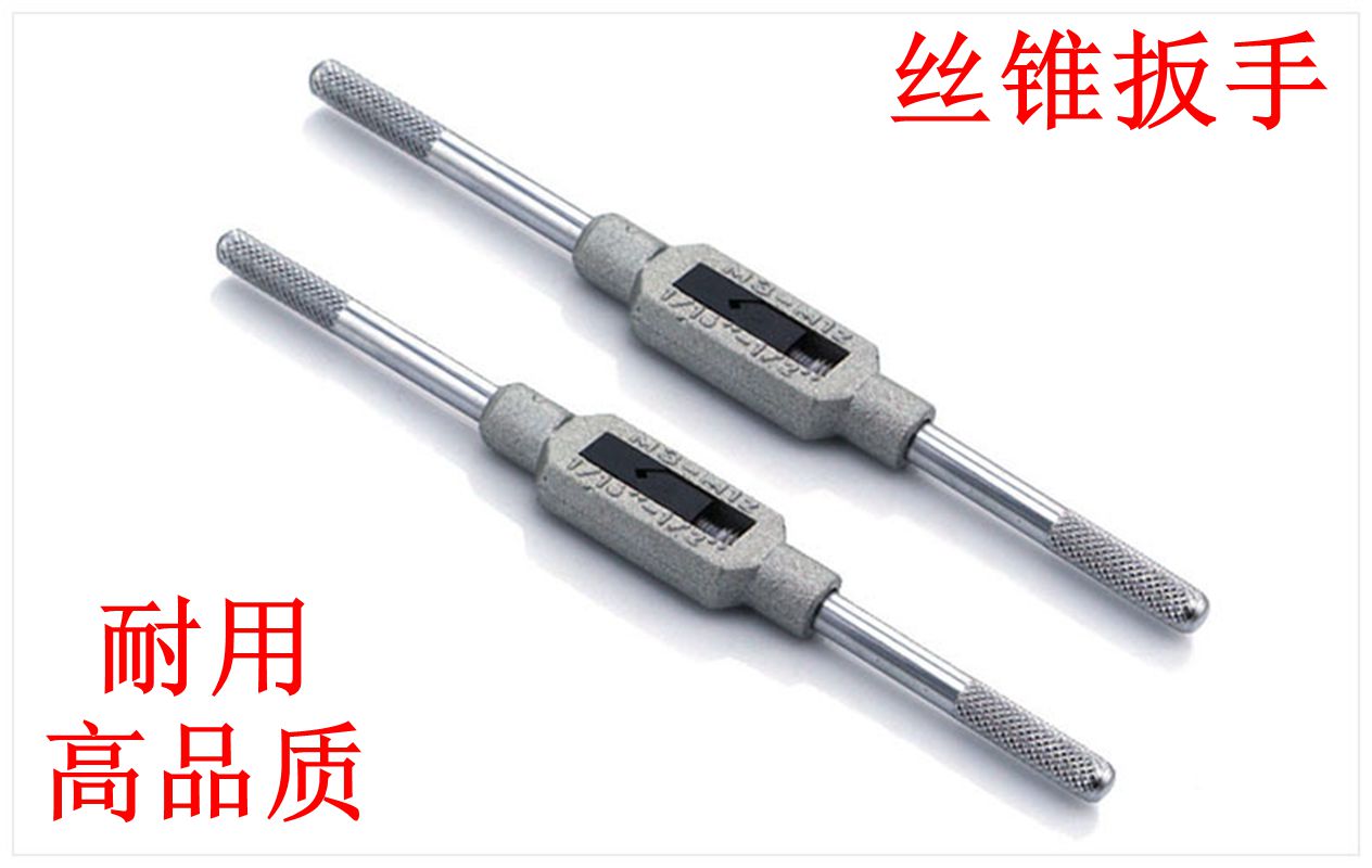 China good work screw tapping wrench screw tapping hand clamping tool M3-32 specs complete assorted