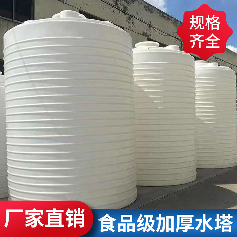 Thickened Bull Fascia Plastic Water Tower Water Storage Tank Ultra Large Water Storage Tank Water Tank 2 3 5 10 ton Large Capacity Food Grade