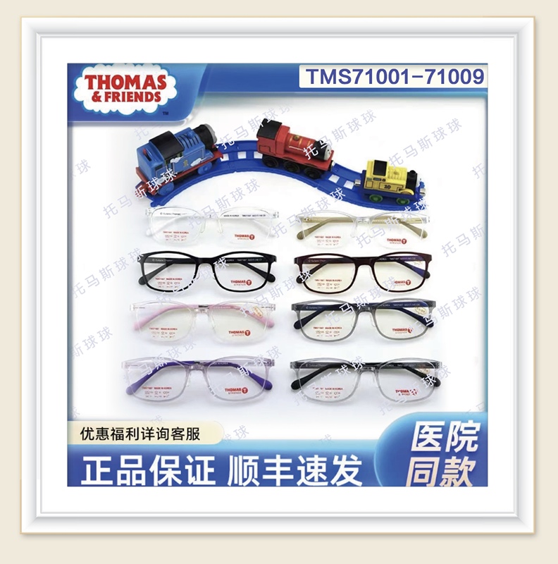 [Official Direct Sales] Thomas Thomas Imported National Standard Tms71001-71003-71007 Series Eyeglass Frames