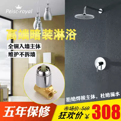 Multiple all-copper in-wall concealed shower kit round single-function shower shower bathroom bath