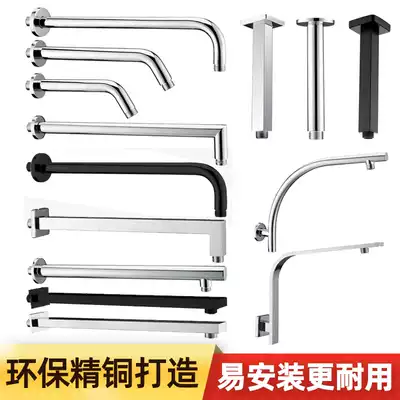 Reckless shower accessories bathroom wall-in-wall nozzle support telescopic rod high-level shower rod shower hanging ceiling water inlet pipe support arm