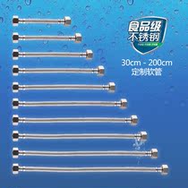  304 stainless steel inlet hose Faucet 4-point inlet pipe explosion-proof high temperature resistant bathroom double-headed hose customization