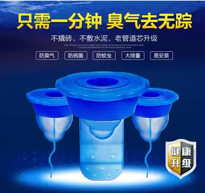 Powder room toilet Wash basin Floor drain Washing machine deodorizer Kitchen sewer Silicone core sealing ring deodorant plug