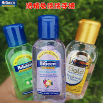 Jordan imported Higeen alcohol leave-in hand sanitizer sterilization disinfection gel Portable quick-drying children pregnant women can be used