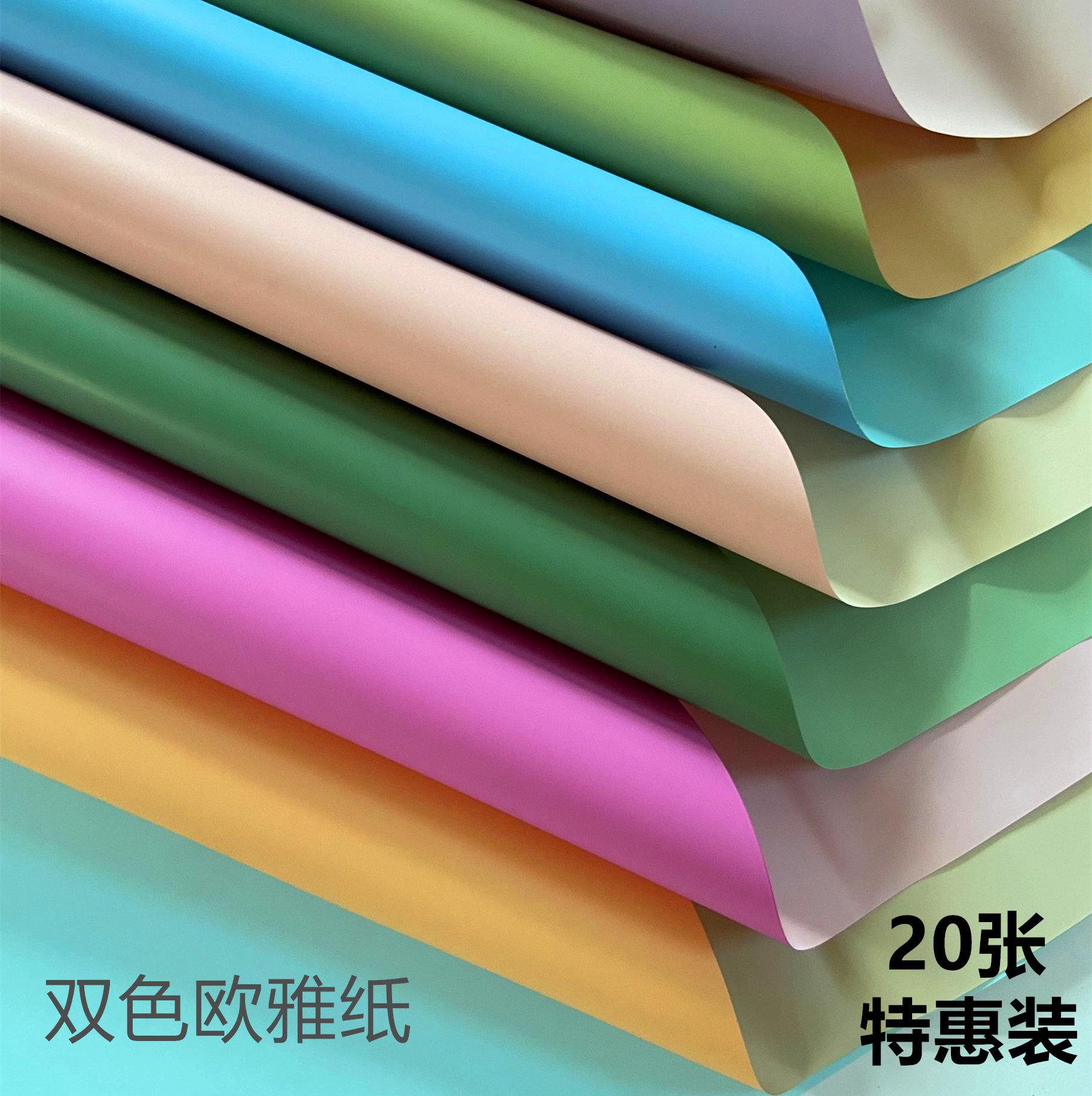 Oya paper flowers wrapping paper Double-sided bicolor flower bouquet flower basket floral bouquet Material Rose Shop Flower Art Han style