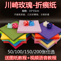 DIY99 handmade Kawasaki origami rose material package finished gift box hand knead paper crease paper flower 15 * 15cm