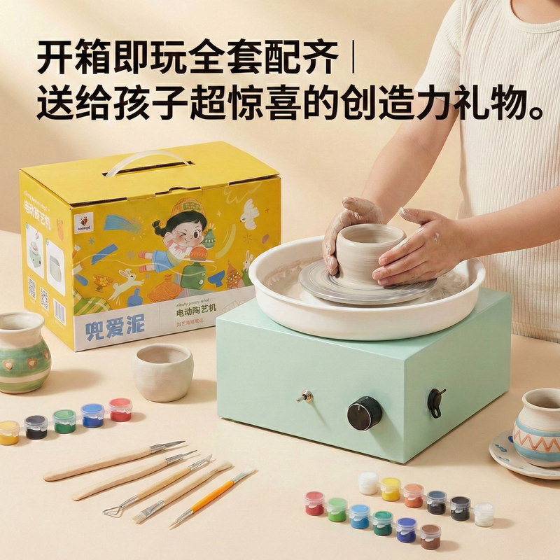 Children's Electric Pottery Machine, Elementary School Students' DIY Craft Tool Set, Educational Toy Material Package, Soft Clay 6