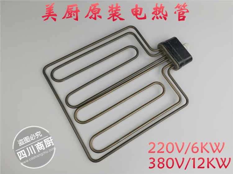 Kitchen Original Clothing 220V 6KW380V 12KW Beauty Kitchen Electric Steam Rice Cabinet Special Heating Tube Accessories