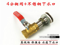 Grease trap Steaming car Steaming cabinet Insulation car 4 points buckle water outlet Drainage outlet Sewage outlet Discharge outlet Exhaust outlet