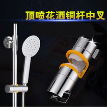 Straight buckle rod lifting seat Shower tube movable bracket holder shower seat adjustable base Nozzle seat shower hanging