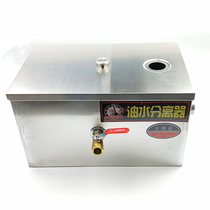 Special stainless steel kitchen grease trap Hotel dining grease trap Oil-water separator Oil filter tank