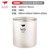 Keith Kaisi Pure Titanium Water Cup Teable Tea Cup с двойной изоляцией защиты горячая вода чашка пивные стаканы