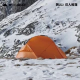 三峰出 Дорожная сверхлегкая палатка для кемпинга подходит для пеших прогулок для двоих